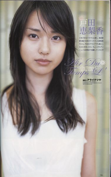DVD 戸田恵梨香 妖精の泉～陽だまりを感じながら～ の落札情報詳細