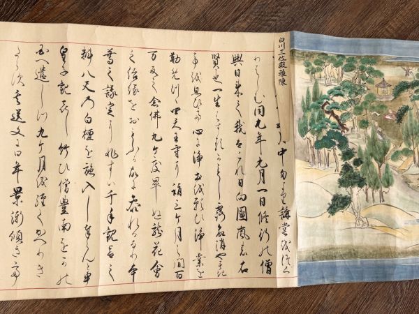 国宝 扇面古写経 下絵復刻 手摺木版画4枚 製作 京都丹青社 版元大江戸