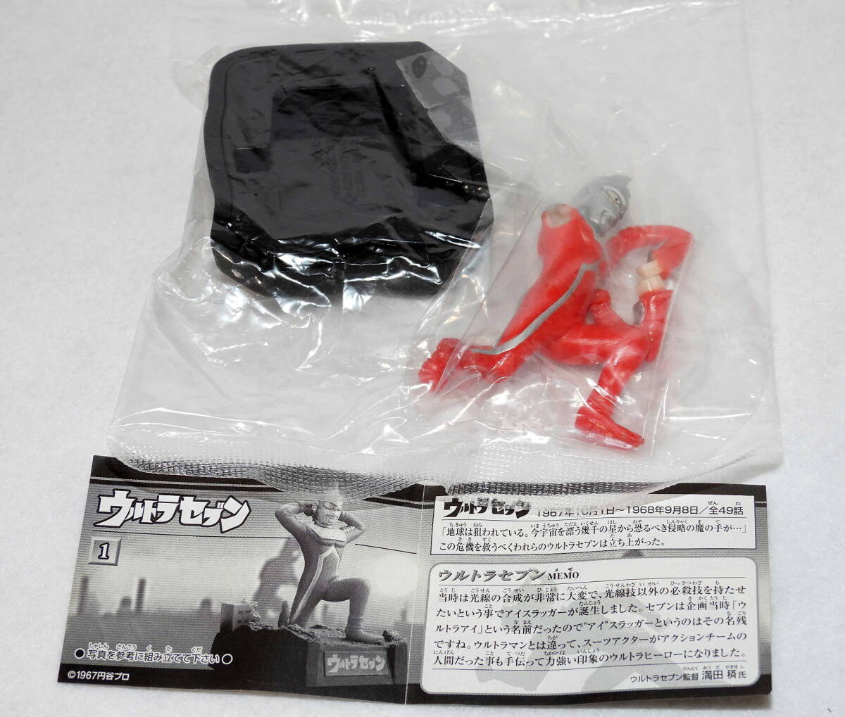 中古】ウルトラセブン 1/1 アイスラッガー アトラク レプリカの落札