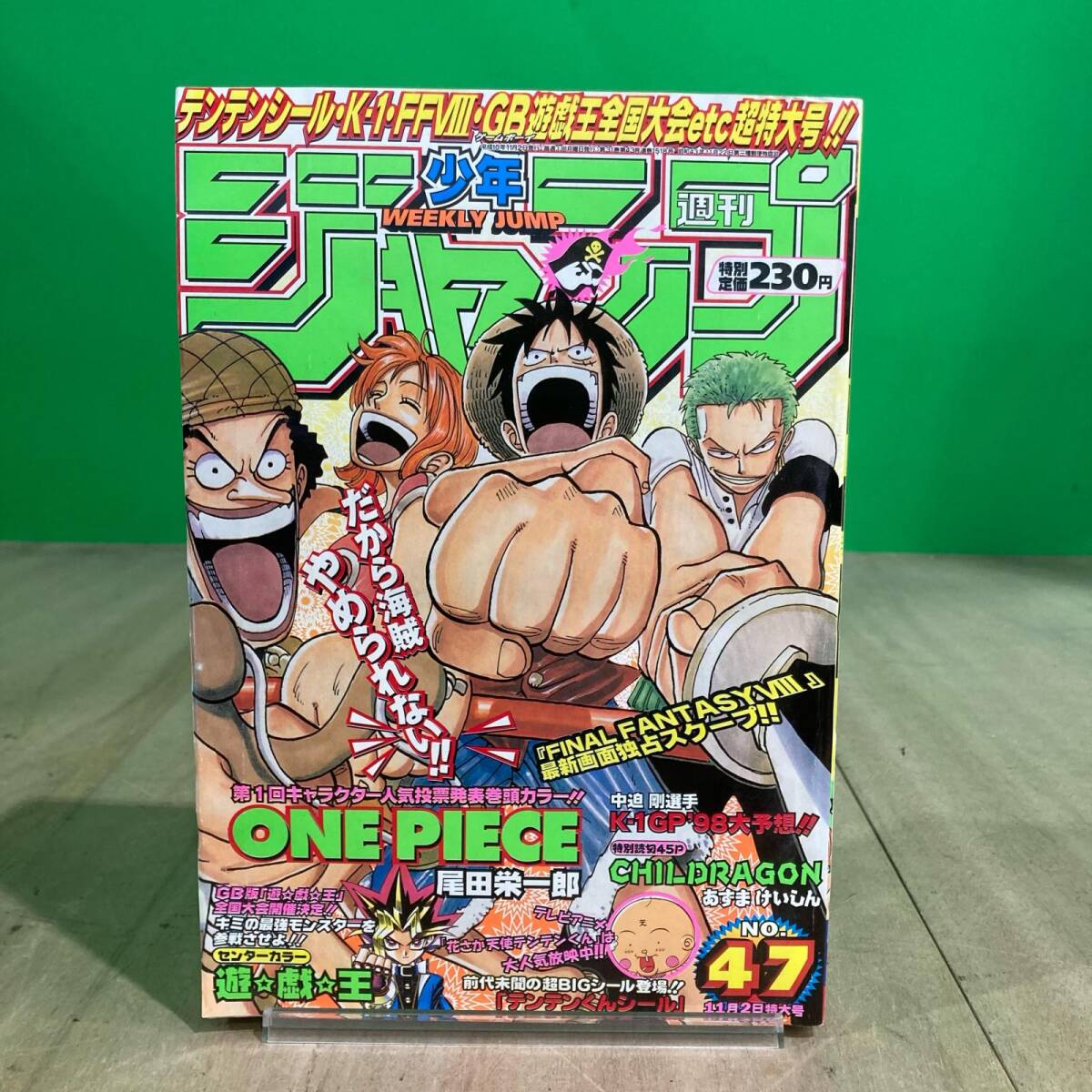 1998 No.41 週刊少年ジャンプ カジカ 鳥山明 シャーマンキング 封神