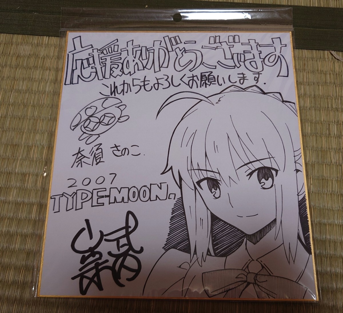 新品】ufotable cafe ユーフォーテーブルカフェ Fate/stay night UBW