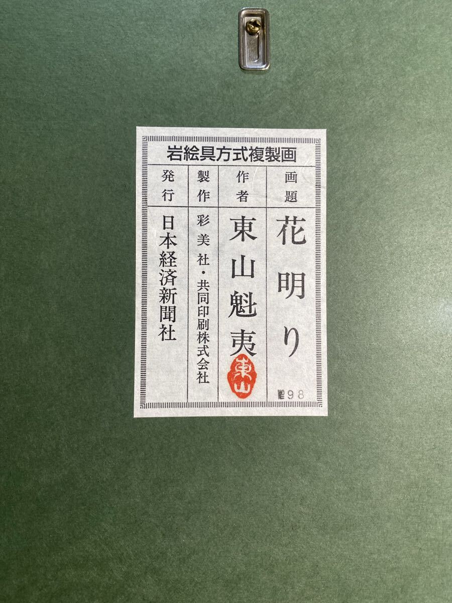 中古】N7-144A 増井 正 「信州」 額装 油絵 油彩 風景画 日本の落札