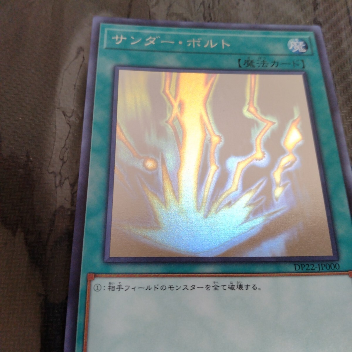 PSA鑑定済 遊戯王 サンダーボルト 初期 PSA9の落札情報詳細 - Yahoo
