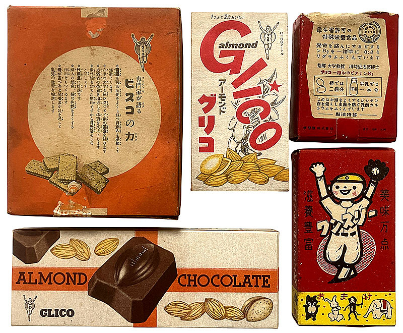 ☆希少☆江崎 グリコ アーモンドグリコ Glico 空箱 当時物 お菓子 菓子