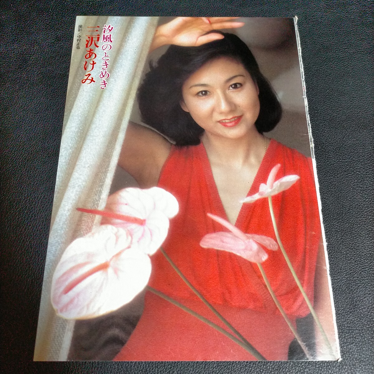 竹下景子 サイン色紙 - メルカリ 竹下景子さん 直筆サイン入り色紙