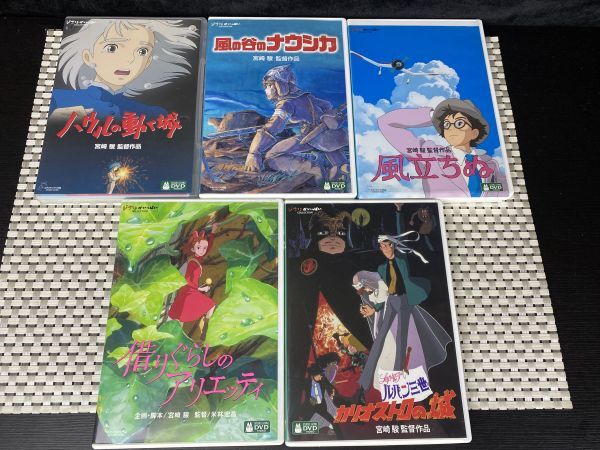 中古】アニメージュ 付録 風の谷のナウシカ ルパン三世 カリオストロの