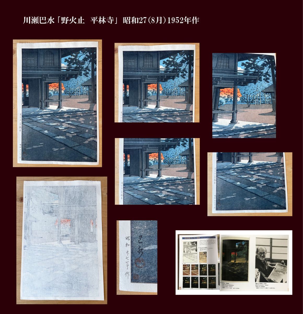 中古】【特選】柿崎兆版画額「月の沢」木版画 限20 '95の落札情報詳細
