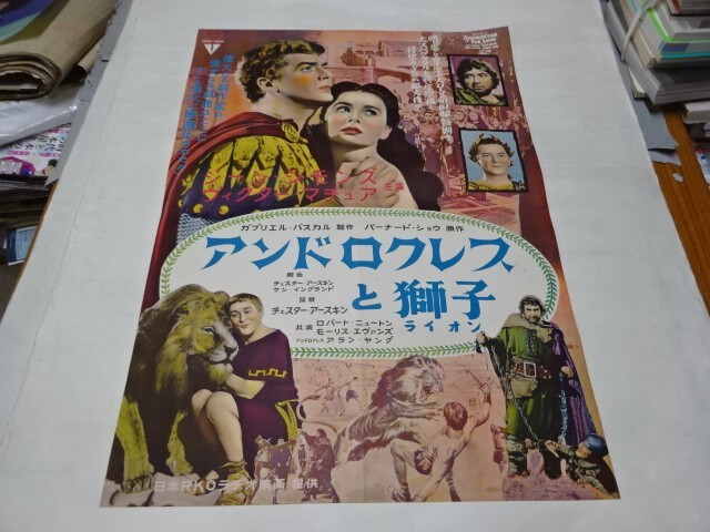 古い映画ポスター/ハムレット/1948年/イギリス/B2サイズ/ローレンス