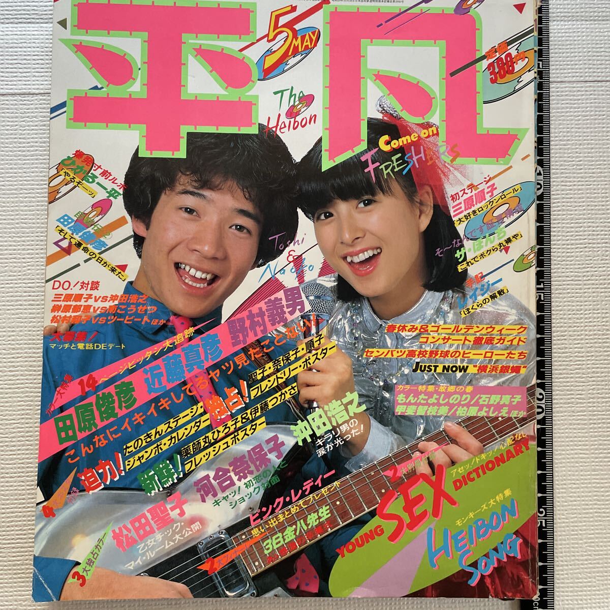中古】【大型ポスター】【1981年】【53×37cm】/ 松田聖子 / 河合
