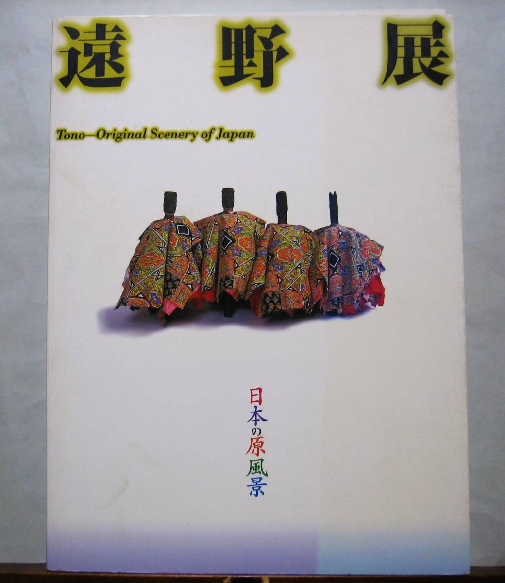 目立った傷や汚れなし】藤井勉(1947-2017)○写実絵画油彩10号『少女