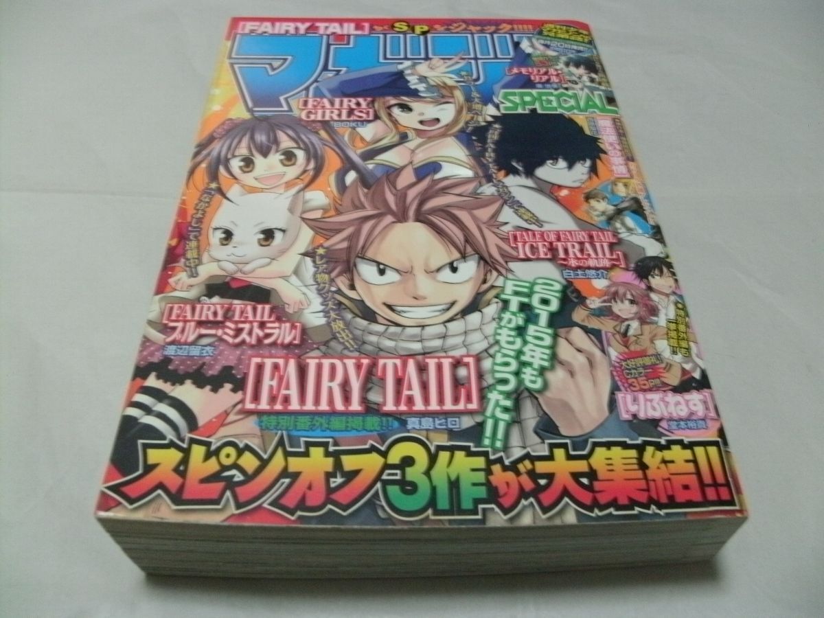 A46 FAIRY TAIL 複製原画 マガジンSPECIAL 応募者全員サービス 全サ