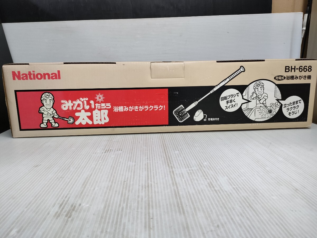 ナショナル 充電式浴槽みがき機「みがい太郎」 BH-668 dwos6rj Amazon｜ナショナル 充電式浴槽みがき機「みがい太郎」 BH-668｜浴室