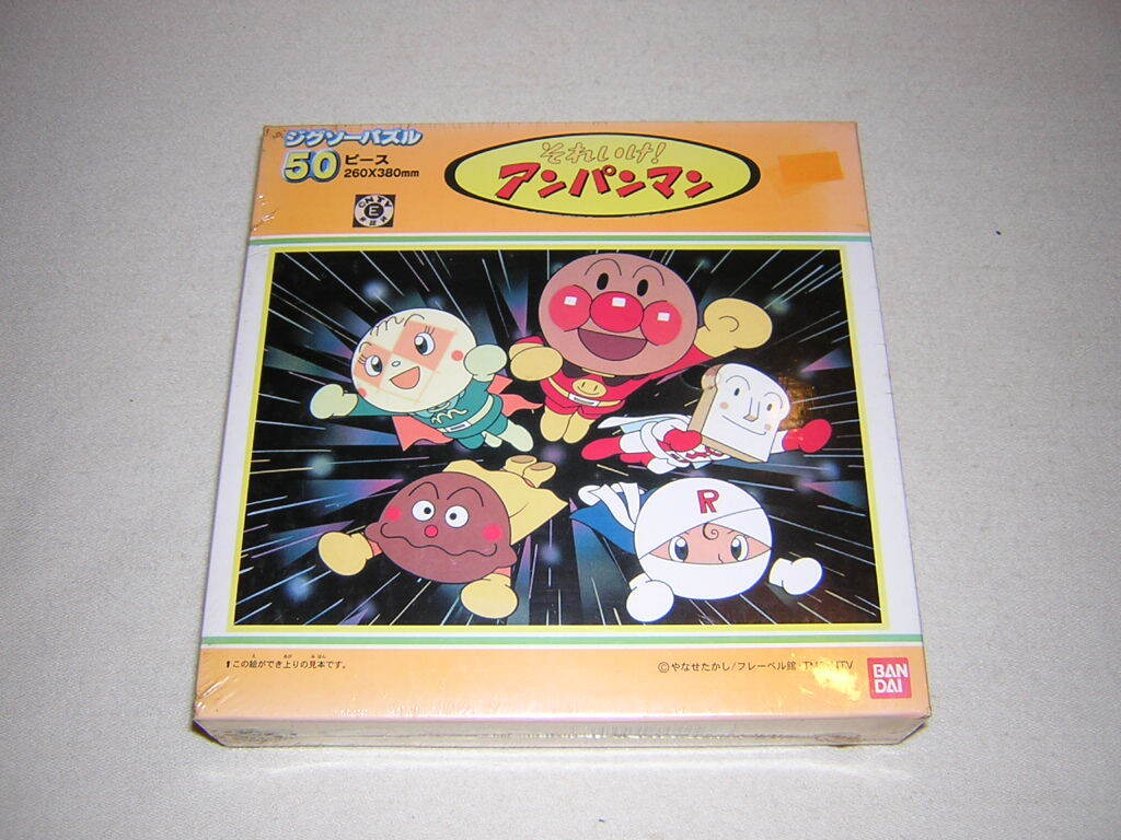 中古】アンパンマン パズル かくれんぼの木 廃盤 やなせたかし 原画
