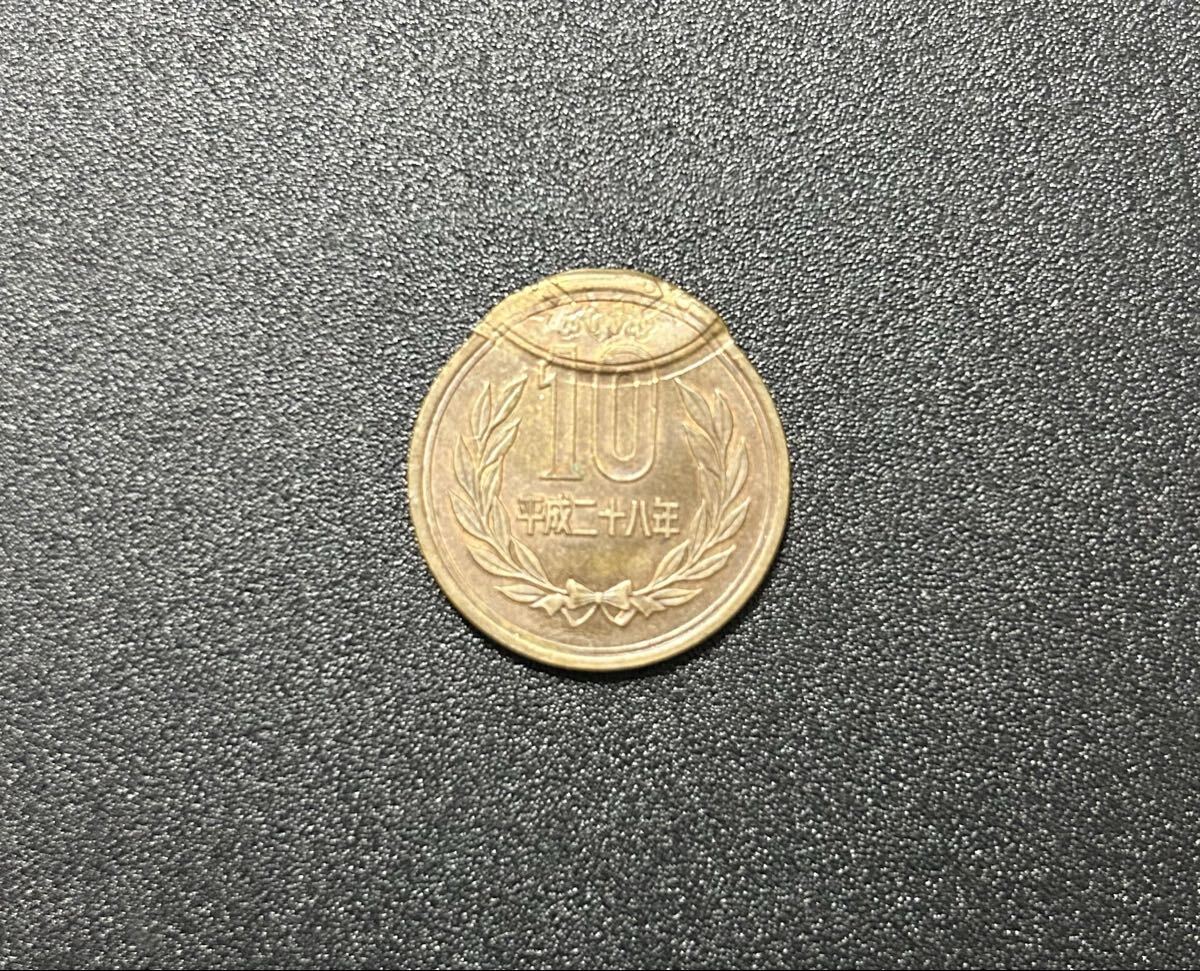 Y764-N14-179☆ 希少 エラーコイン 現行10円玉 昭和五十年 片面のみ 裏 