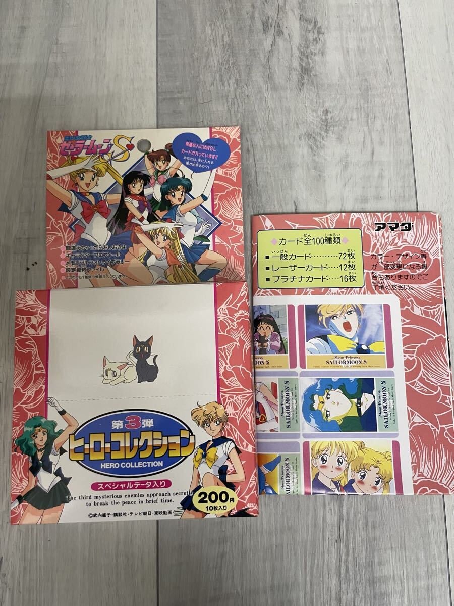 美少女戦士セーラームーン ワールド カードコレクション ゾイサイト