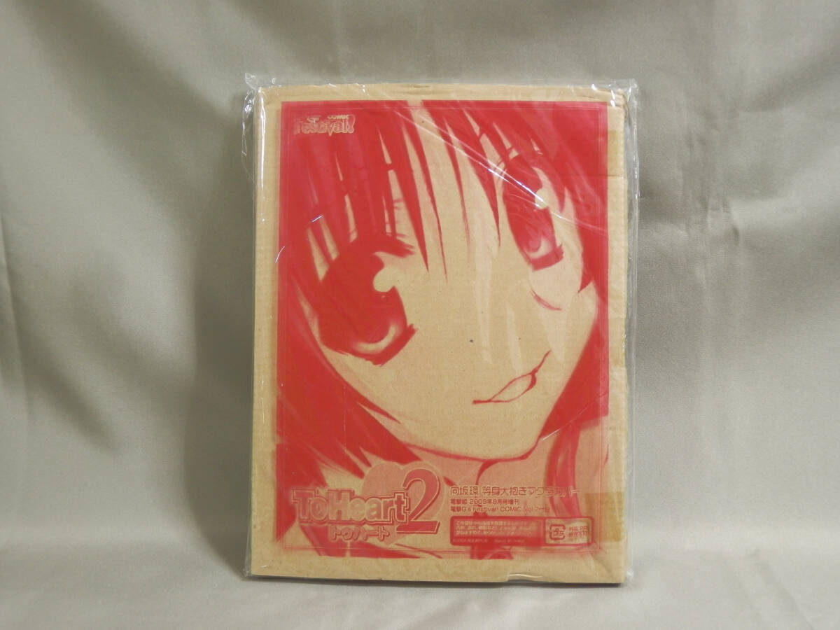 中古】アクアプラス 小牧郁乃抱き枕カバー 正規品 ToHeart2 甘露樹の