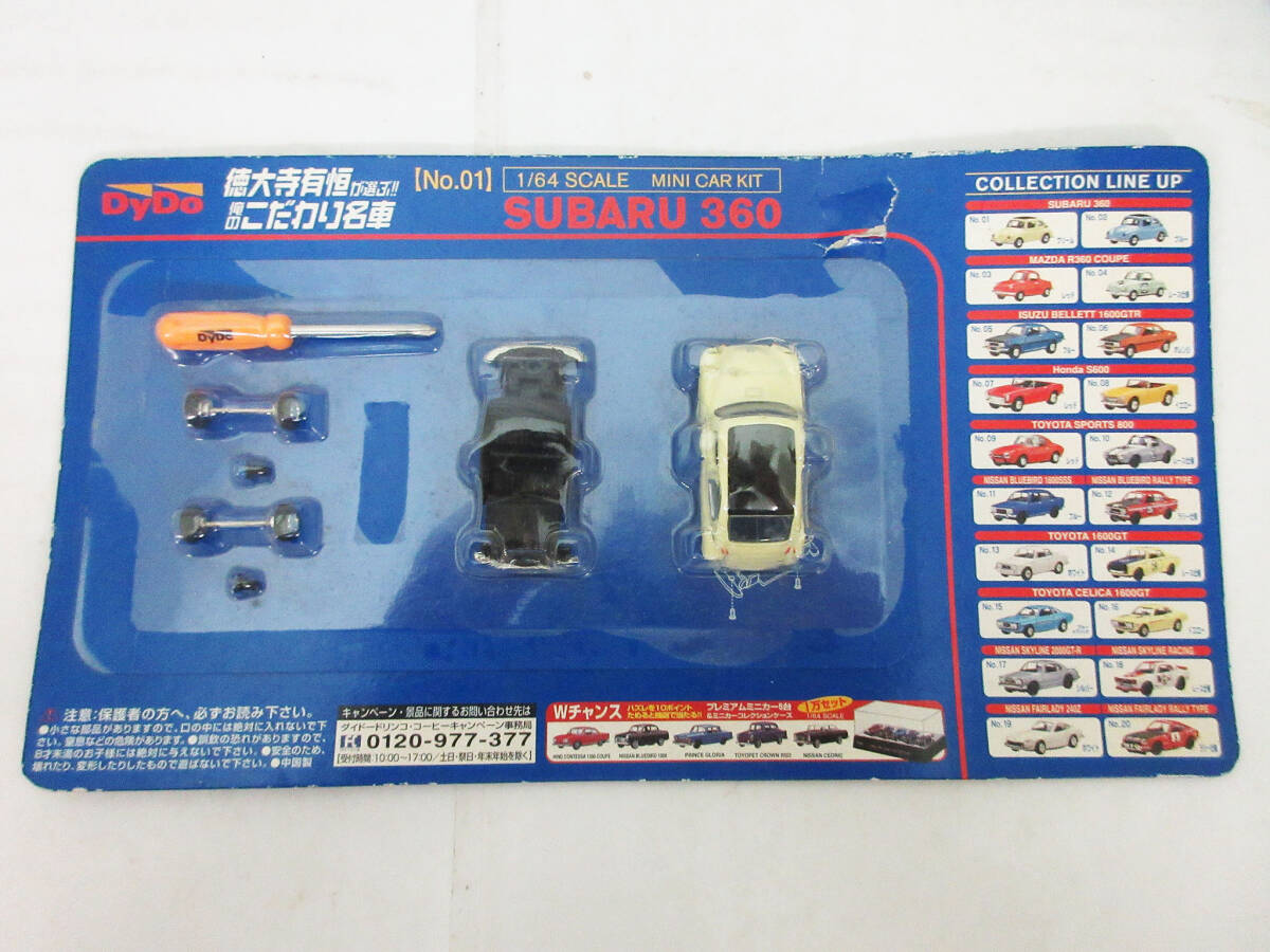 新品】ミニカー ダイドードリンコ 景品 徳大寺有恒が選ぶ 俺のこだわり