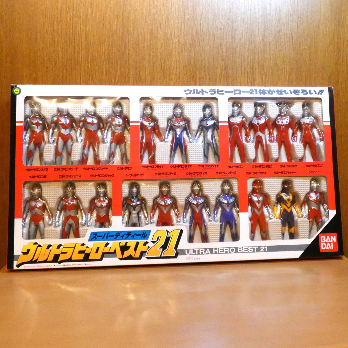 バンダイ【ウルトラヒーローベスト21】フィギュア 21セット