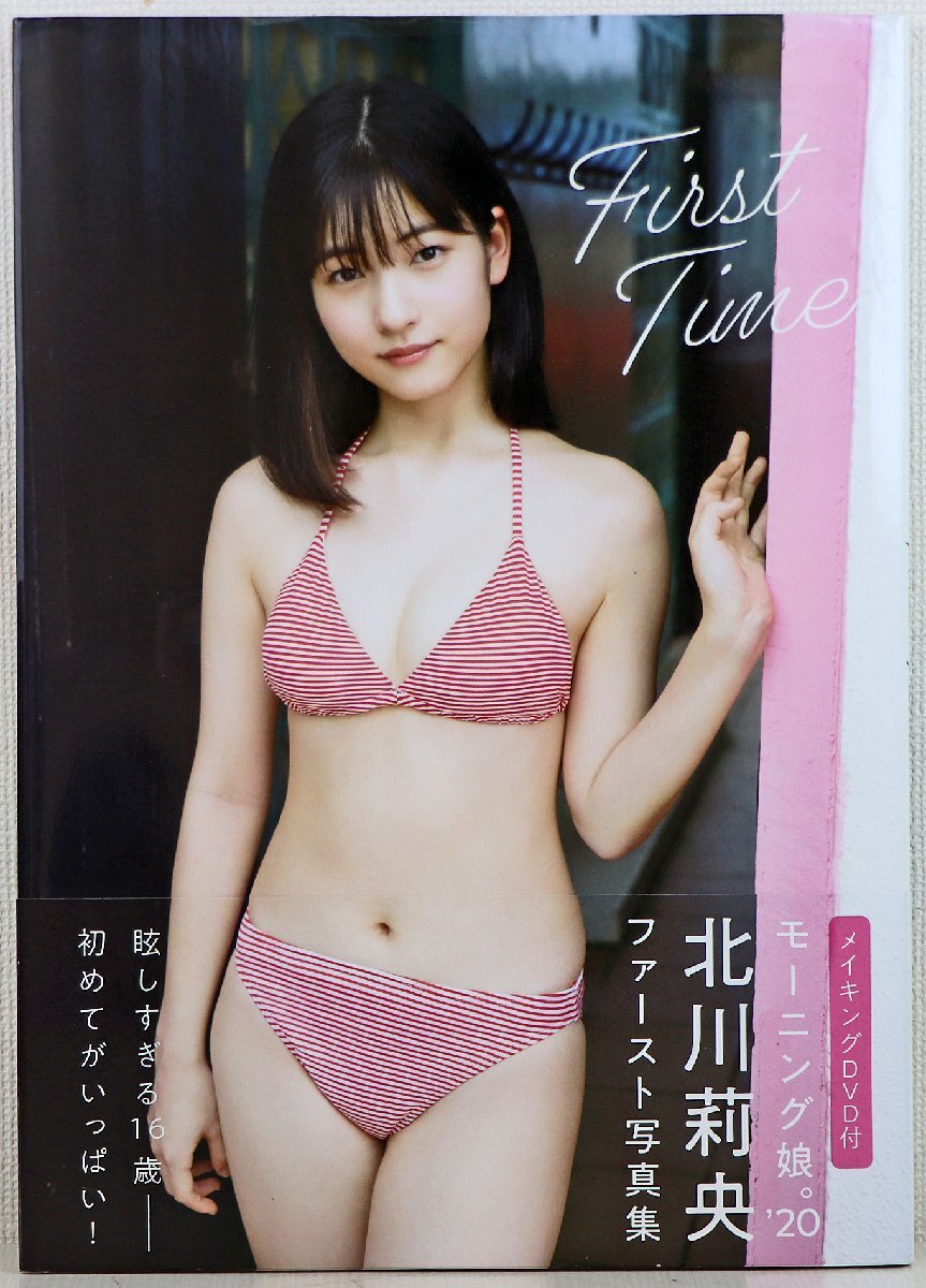 新井恵理那DVD☆ファースト写真集メイキングDVD☆えりーなのために