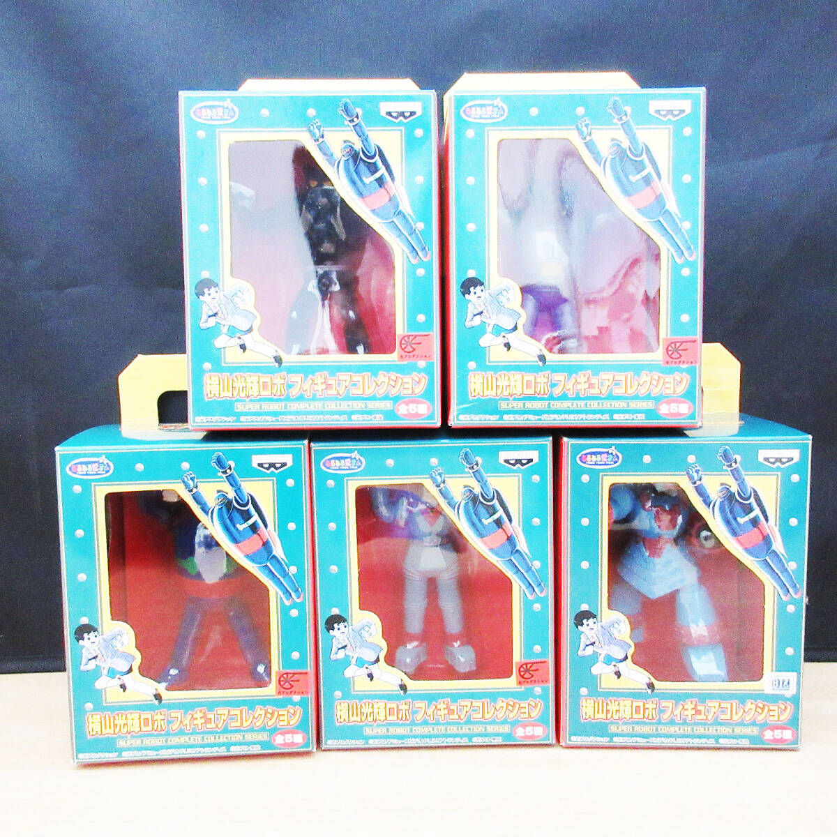 横山光輝 ロボフィギュアコレクション 光プロ1998 全5種コンプ 送料