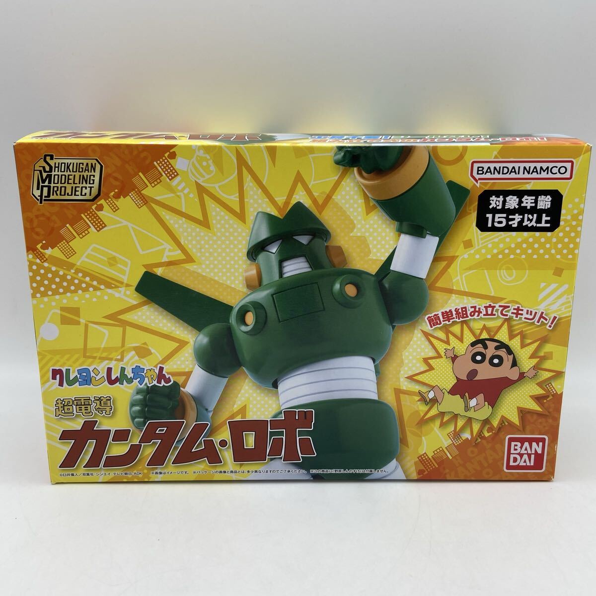 新品】【送料無料】クレヨンしんちゃん ソフビ コレクション 佐藤