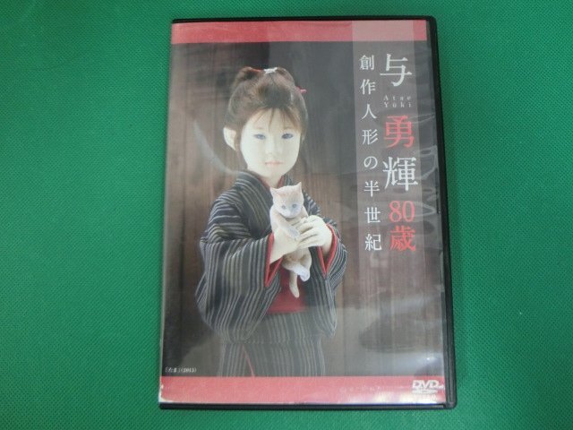 人形作家 菊池恵美子作『お説教』創作人形 平野千里識箱 本物保証品 検