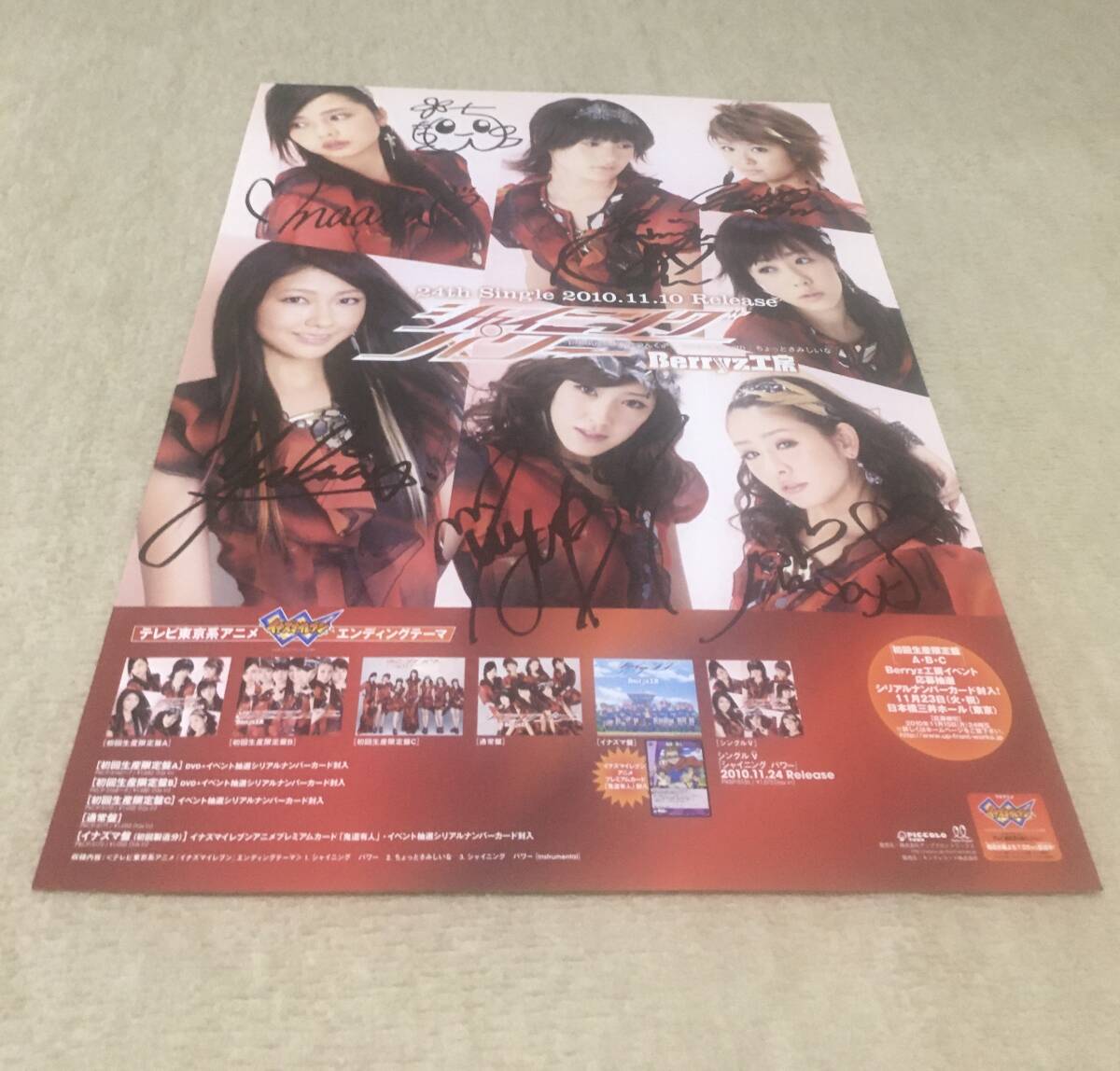 Berryz工房 WANT! 清水佐紀 夏焼雅 徳永千奈美サイン入りポスターの