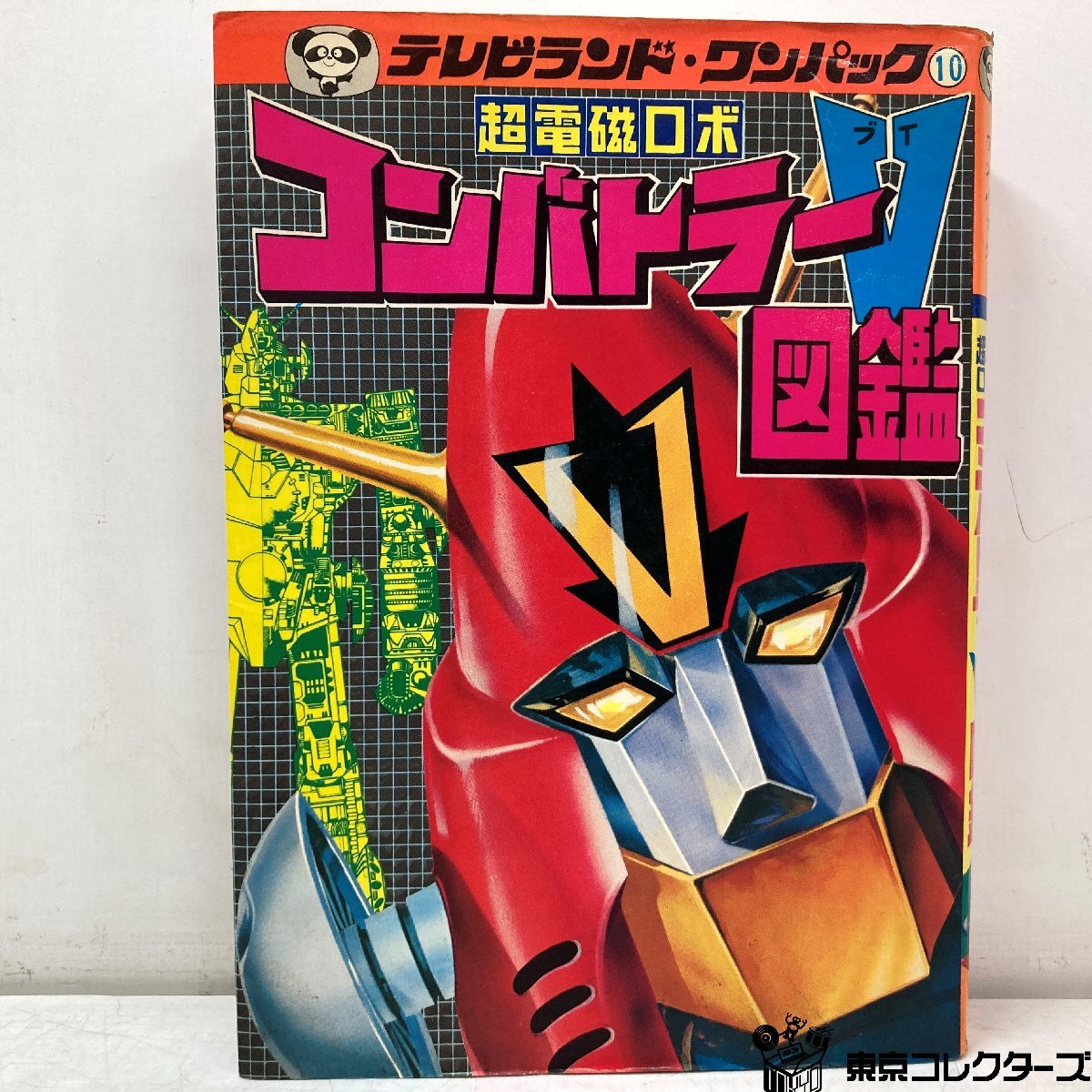☆当時物/昭和レトロ【17才の初体験/福原秀美】昭和52年10月1日発行
