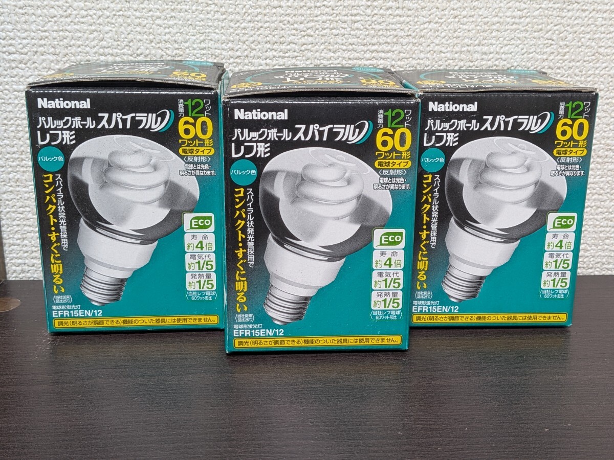 パルックボール 15個 EFT14EN 60w形(14w) E26 昼白色 電球型蛍光灯