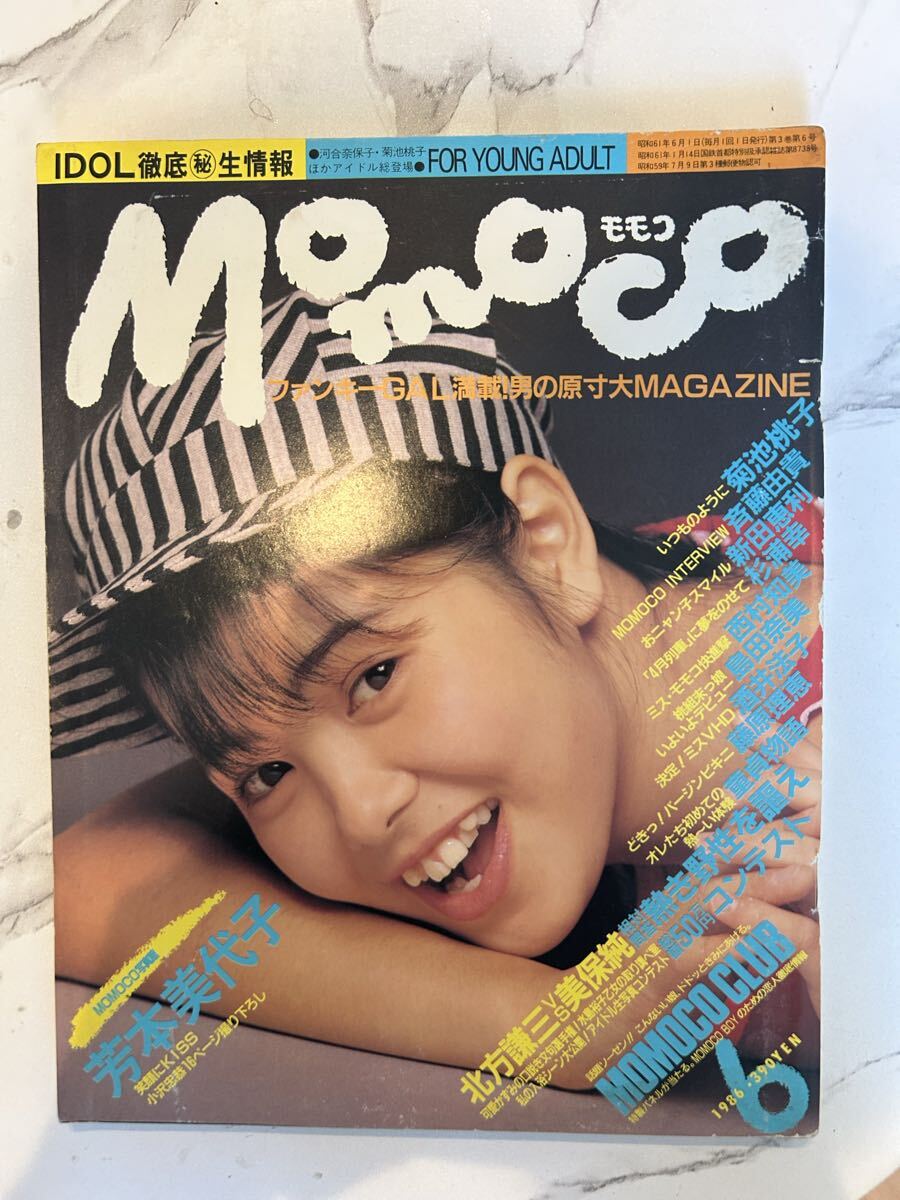 GORO 1986.4.24 No.9 表紙&ポスター 西村知美の落札情報詳細 - Yahoo