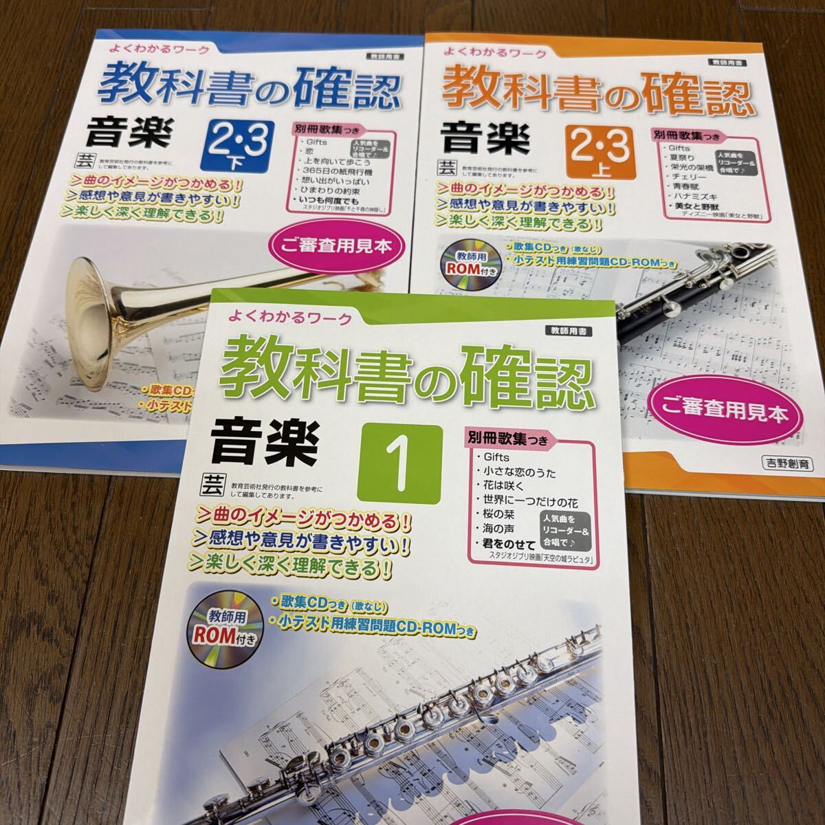6-927 昭和レトロ 教科書セット 小学生のおんがく1 1ねんせいの
