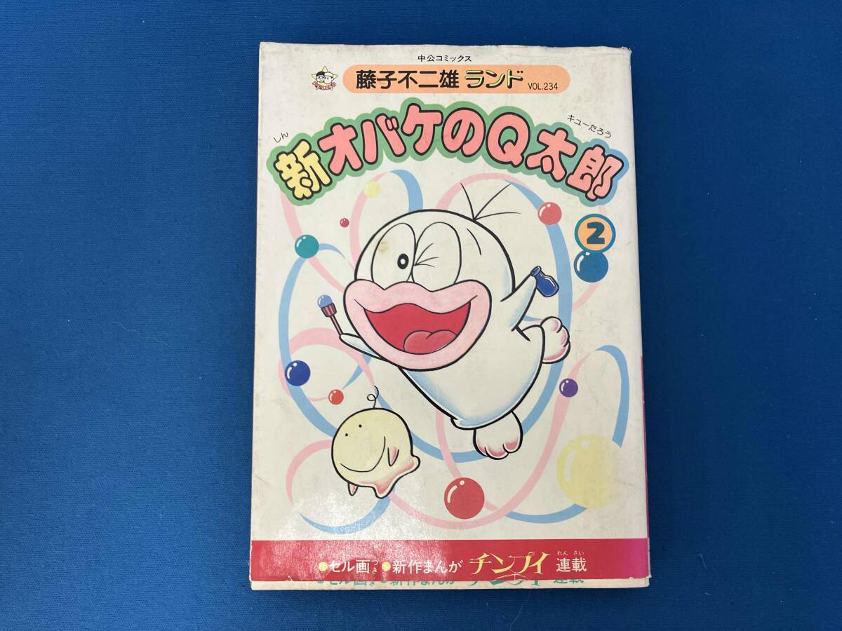 ドラえもん 36巻 藤子不二雄ランド セル画付き 中央公論社 アニメ