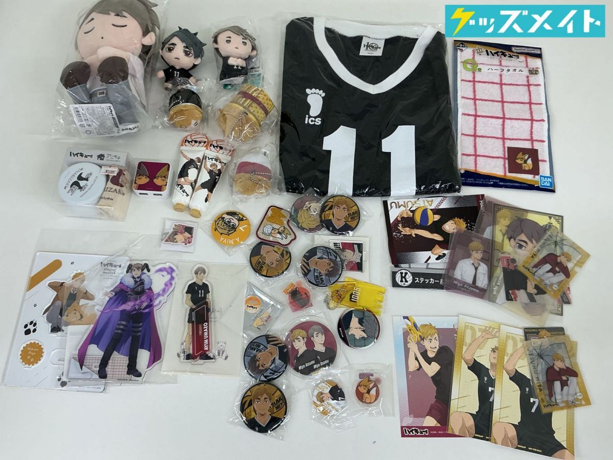 新品】ジャージぬいぐるみ おおきな にとたん ハイキュー 未使用 白鳥 