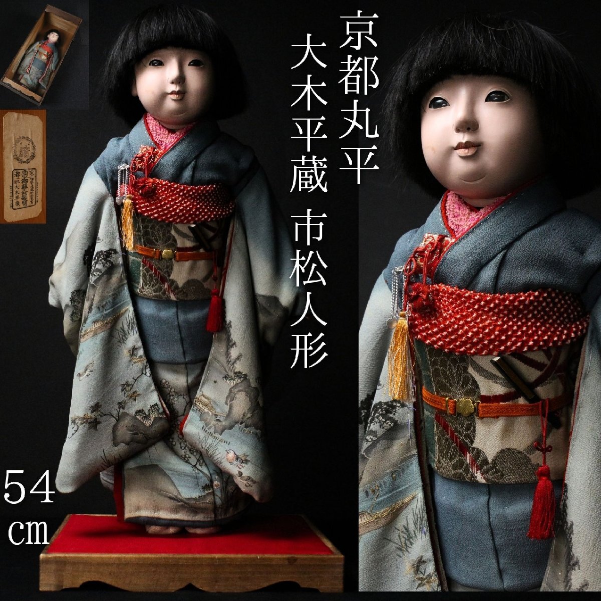 目立った傷や汚れなし】○時代市松人形② 光龍斎 江戸期の着物付き