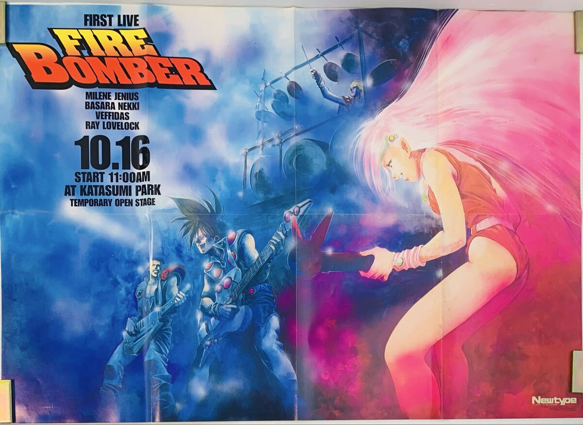ソング集CD[マクロス7□Let's Fire!!□Fire Bomber]□ファイヤー