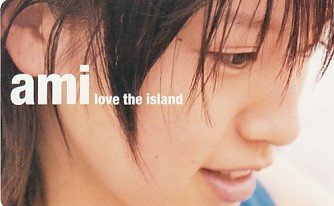 中古】鈴木あみ「love the island」ポスター2枚セット☆鈴木亜美の落札