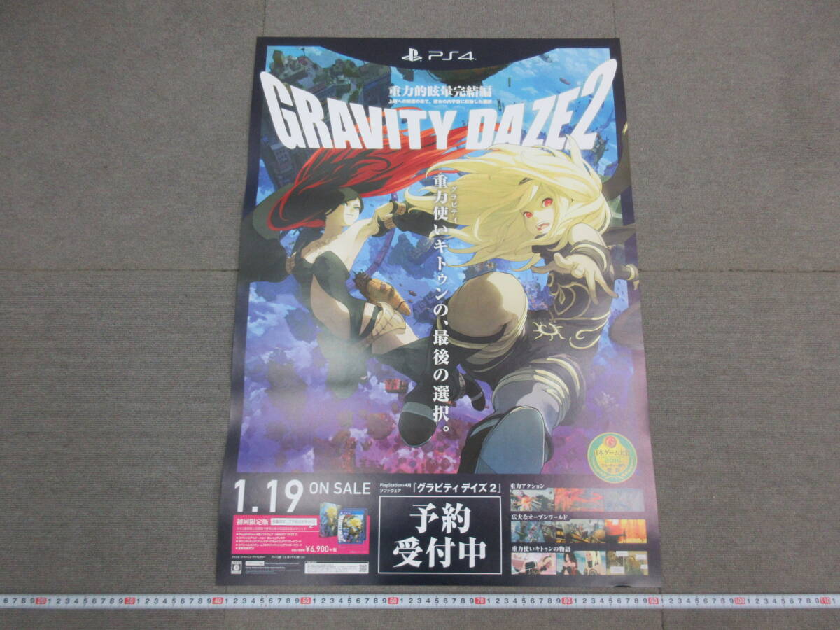 新品】○GRAVITY DAZE グラビティデイズ2/prime1studio museum2018販売