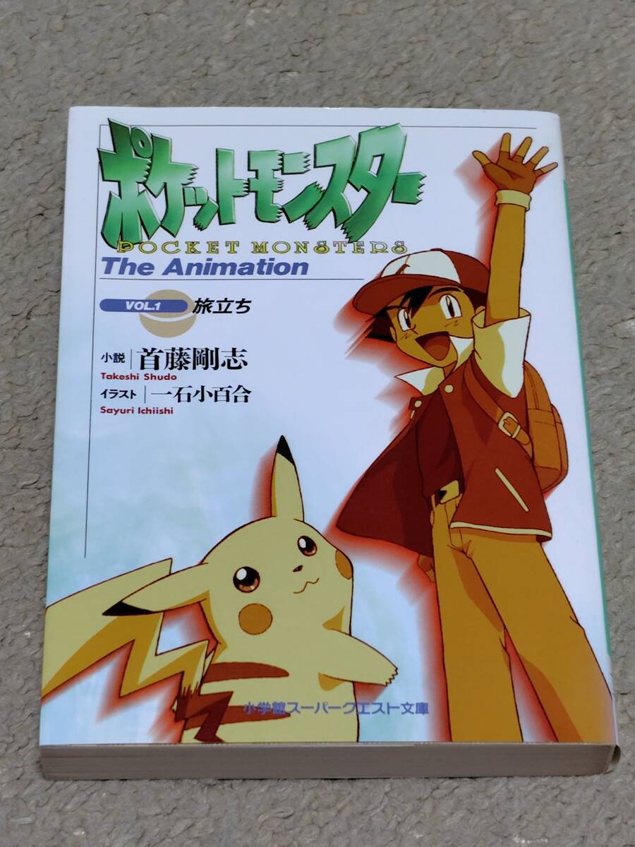 ガメラVS不死鳥フェニックス（高橋二三・著/柳柊二・イラスト