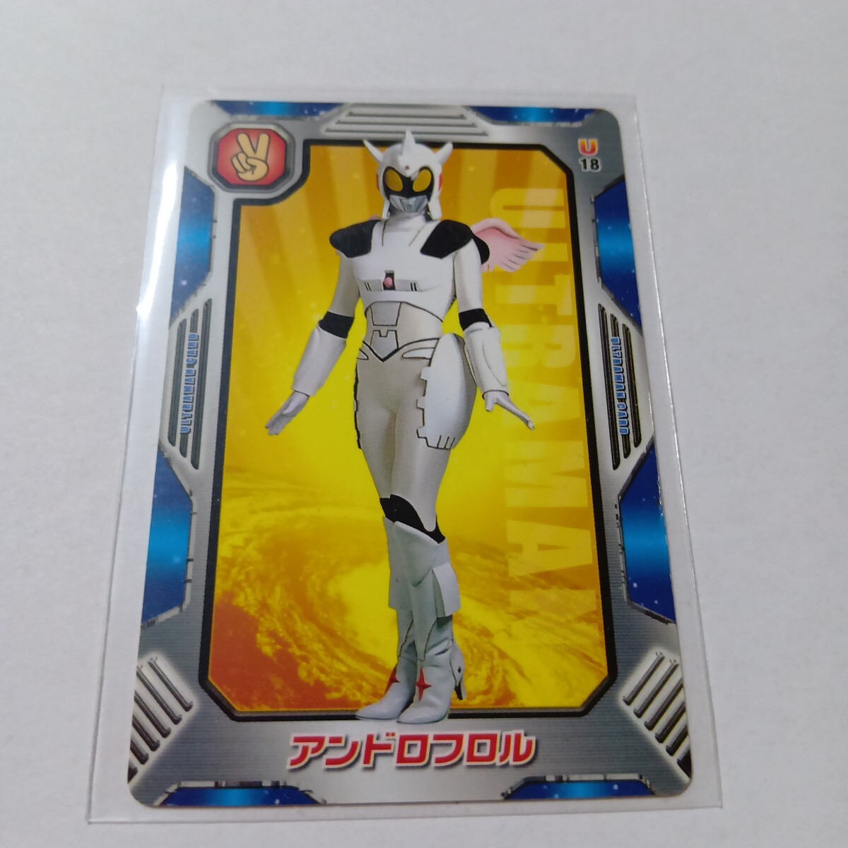 新品】アンドロメロス アンドロウルフ アンドロマルス アンドロフロル
