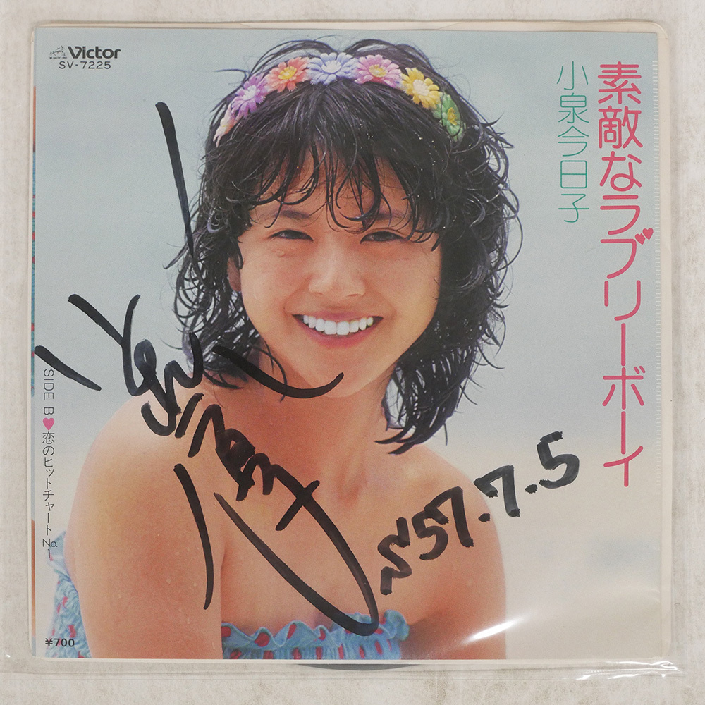 やや傷や汚れあり】【縦長ミニポスター】小泉今日子 水着 ビキニ 素敵