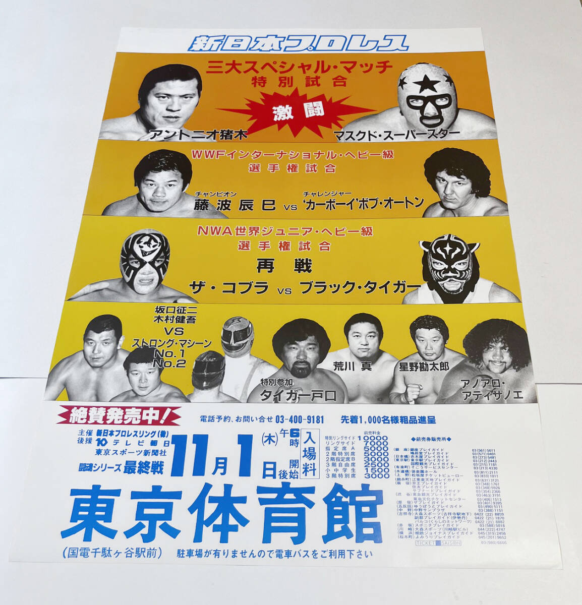 中古】ブラックタイガー 2代目 乱入Ver 試合用マスク シマタグ付き