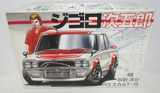 1/24プラモデル完成品 ハコスカ改造車 旧車の落札情報詳細 - Yahoo