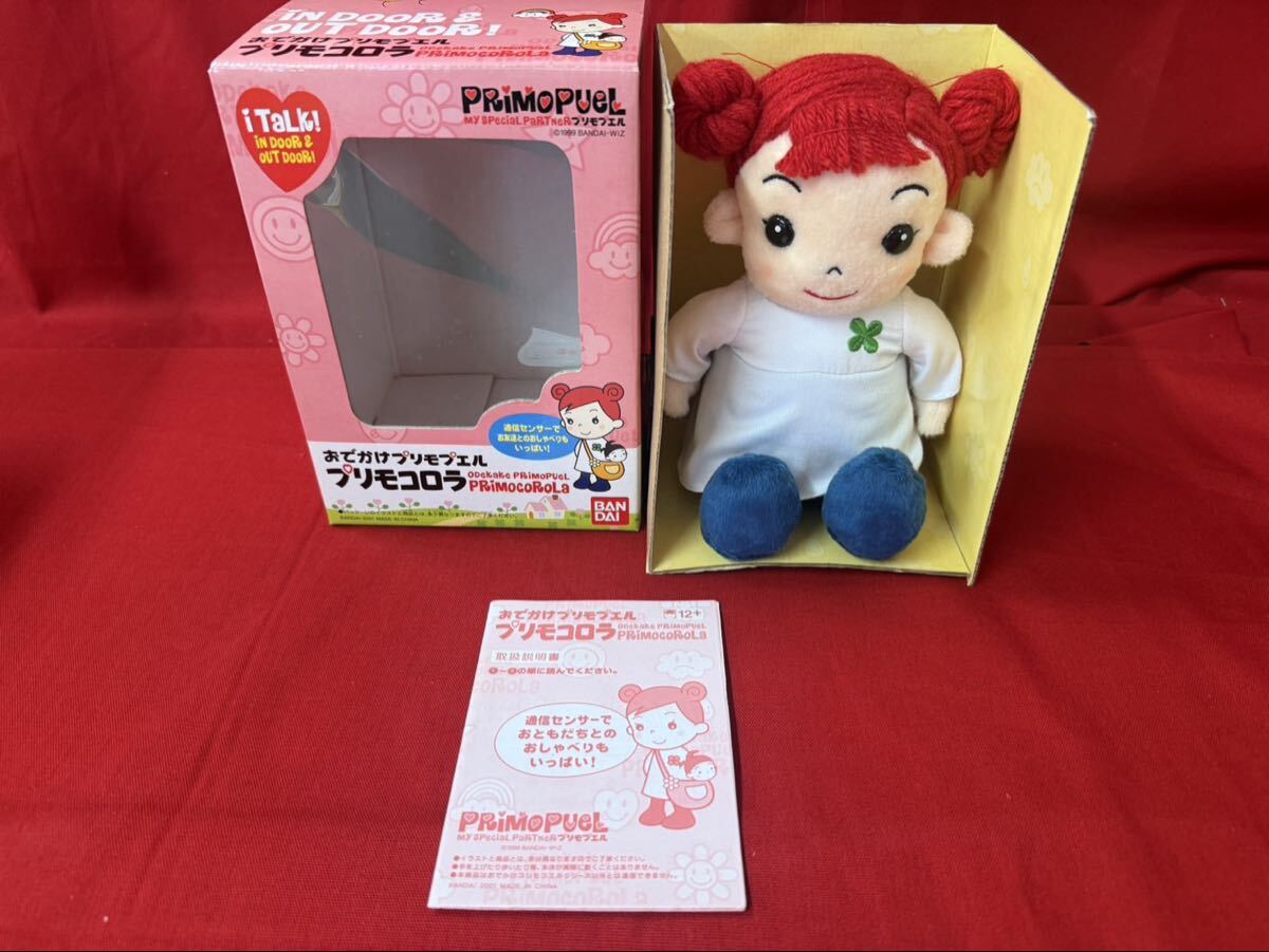 新品】□【新品未使用】おでかけプリモプエル プリモコロラ□の落札