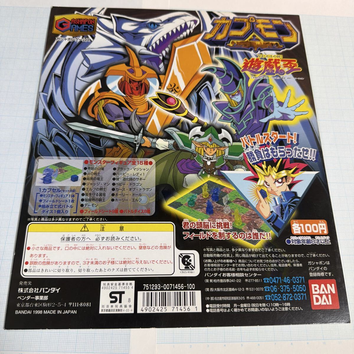 新品】ガチャガチャ台紙（POP/DP） 遊戯王 カプモン3＆5 希少！2枚