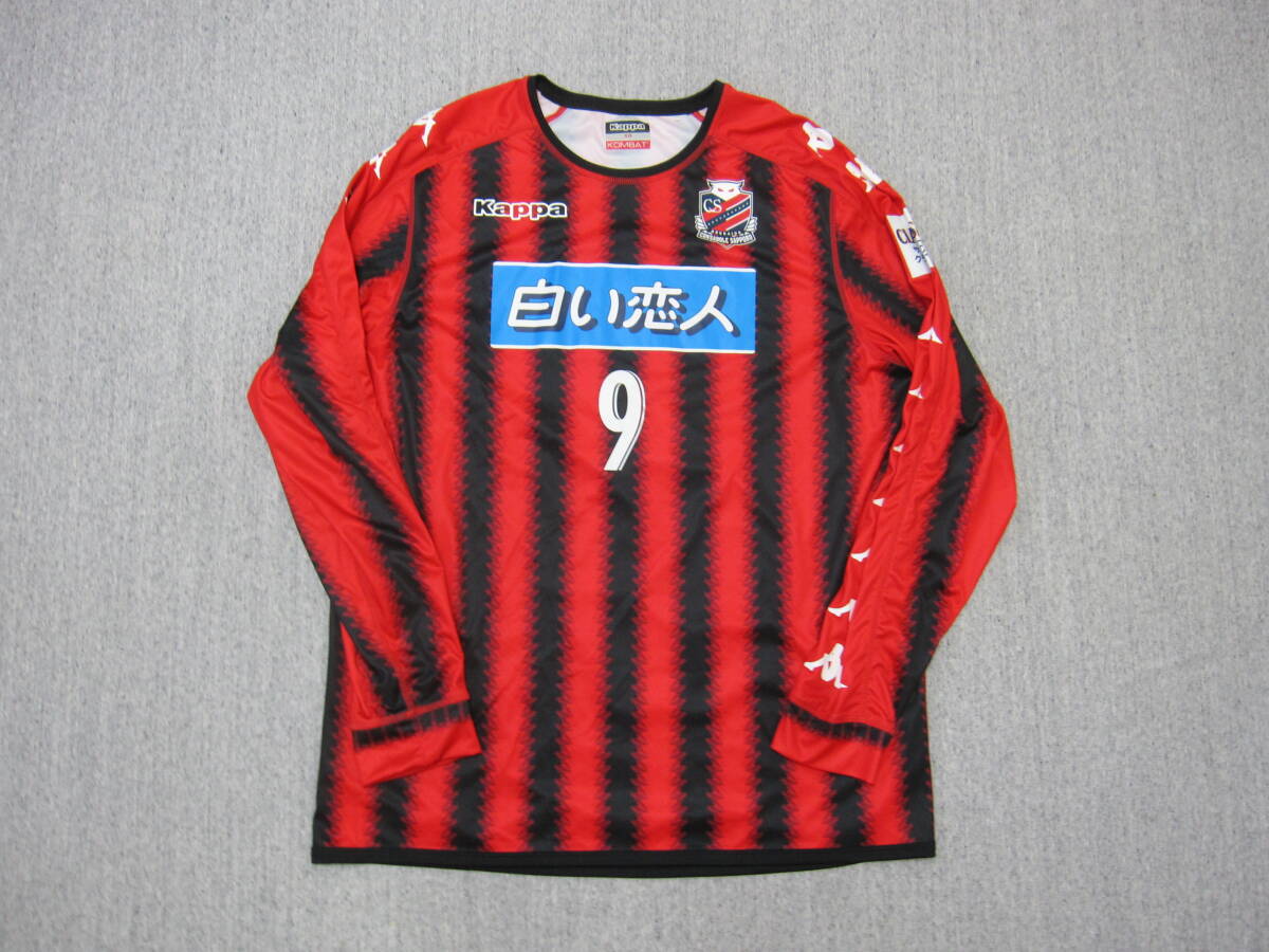 【新品未使用】北海道コンサドーレ札幌 20周年函館開催記念ユニフォーム 新品】北海道 コンサドーレ 札幌 20周年 函館開催記念 ユニフォーム