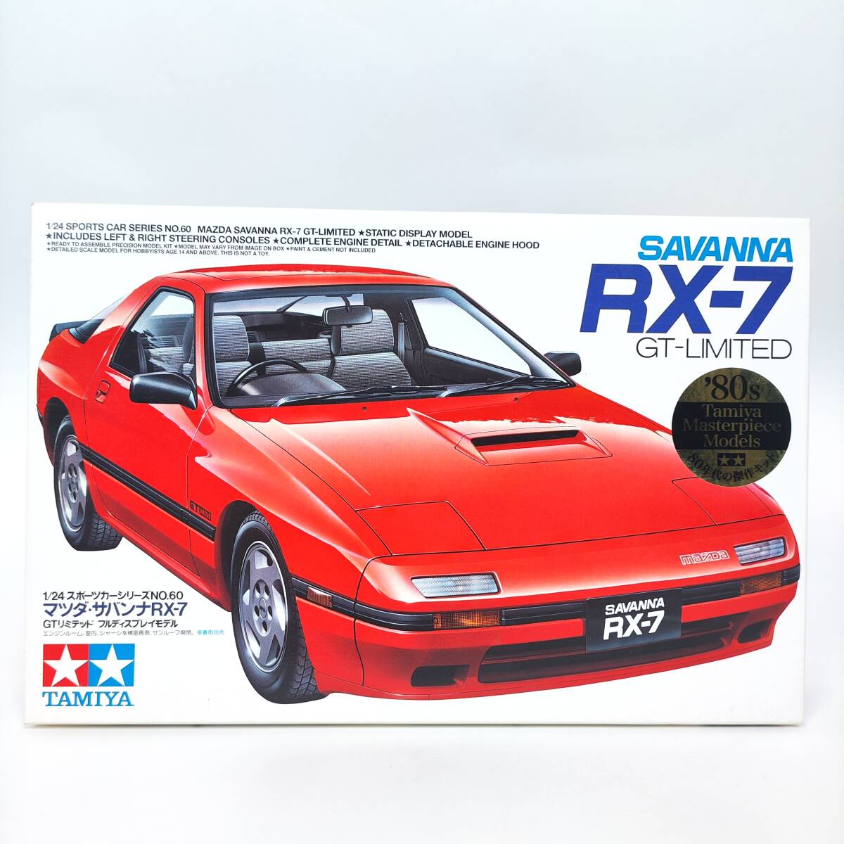 バンダイ 1/20スケール マツダ コスモ4ドアハードトップ ロータリー