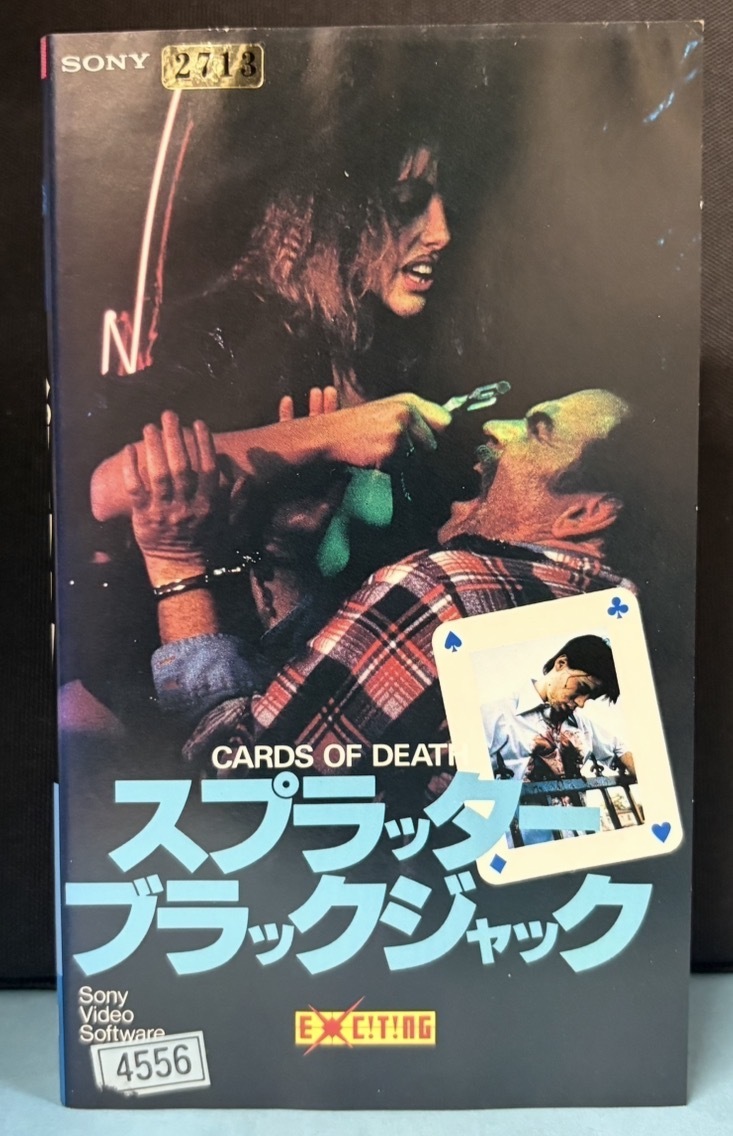 スプラッターカーニバル 初回限定プレミアムDVD- BOX【人間解剖島