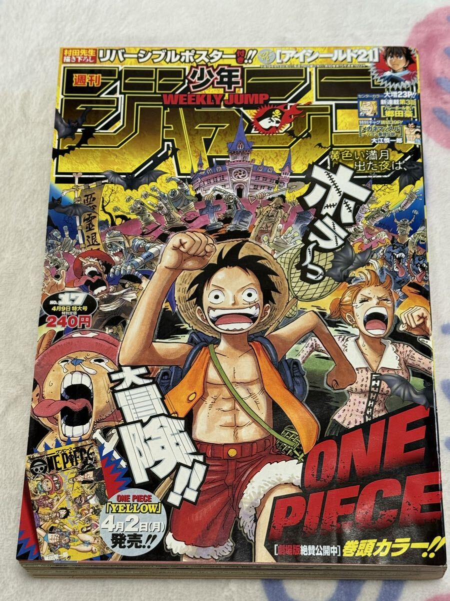 ◇週刊少年ジャンプ 2002年36号 遊戯王 ONE PIECE アイシールド21