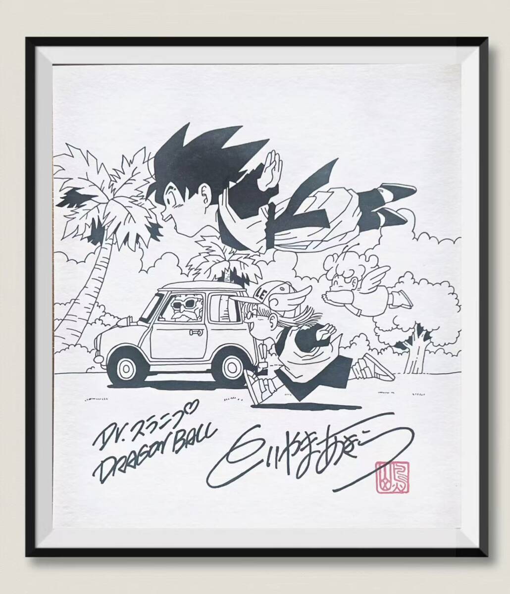 中古】週刊少年ジャンプ 1986年 第31号 DRAGON BALL 追ってペンギン村