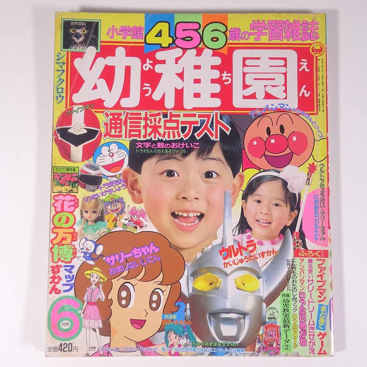 新品】Tinibiz タイニビッツ 魔法使いサリー 全10種セットパパ・ママ